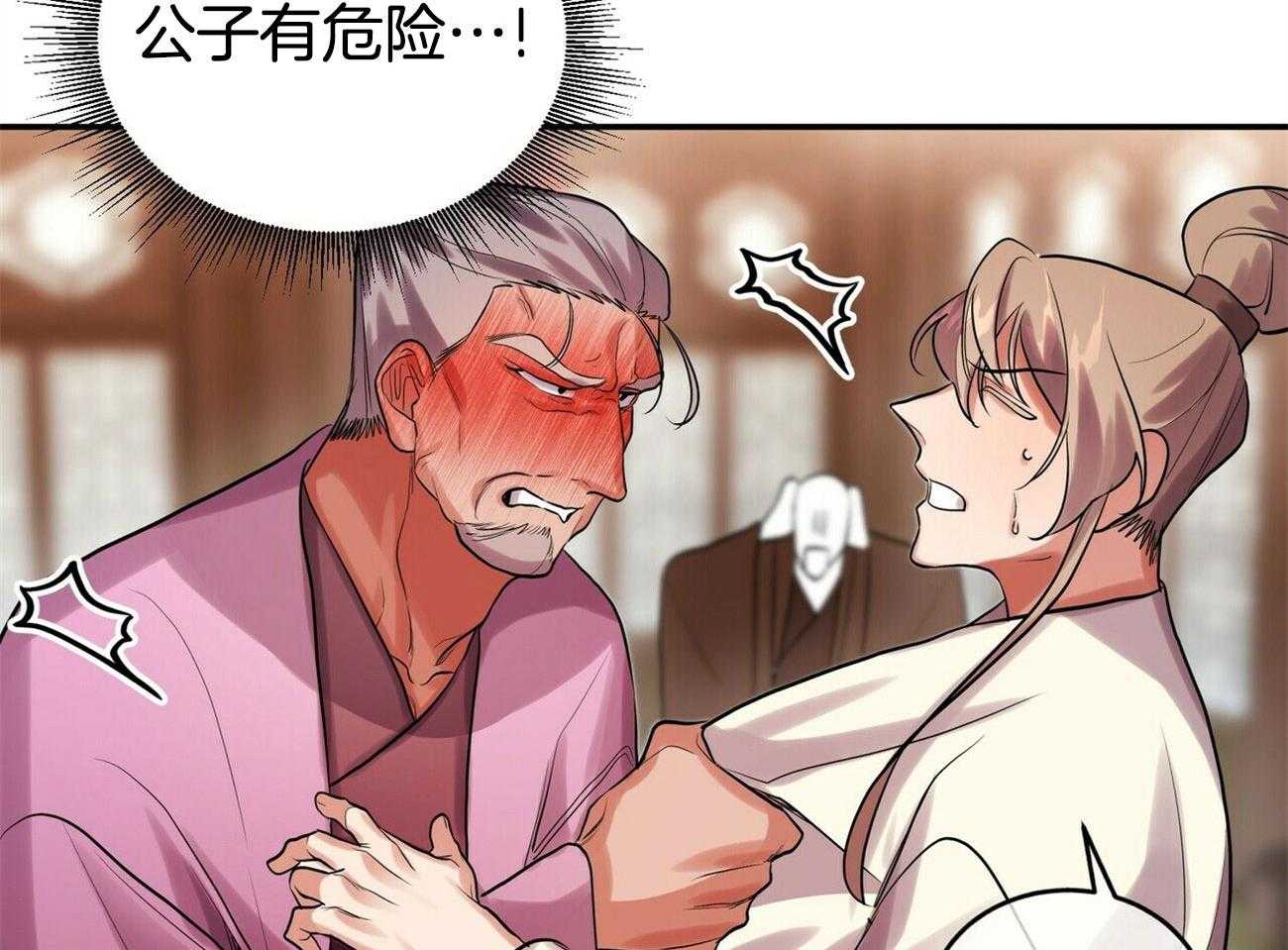 《师尊！您别醋！》漫画最新章节第36话_挺身而出免费下拉式在线观看章节第【43】张图片