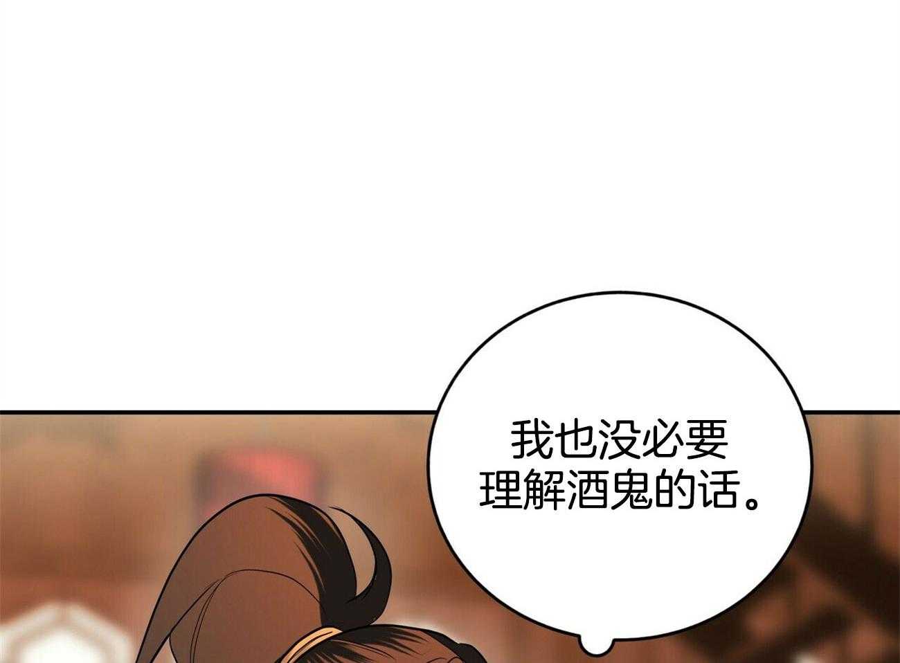 《师尊！您别醋！》漫画最新章节第36话_挺身而出免费下拉式在线观看章节第【19】张图片