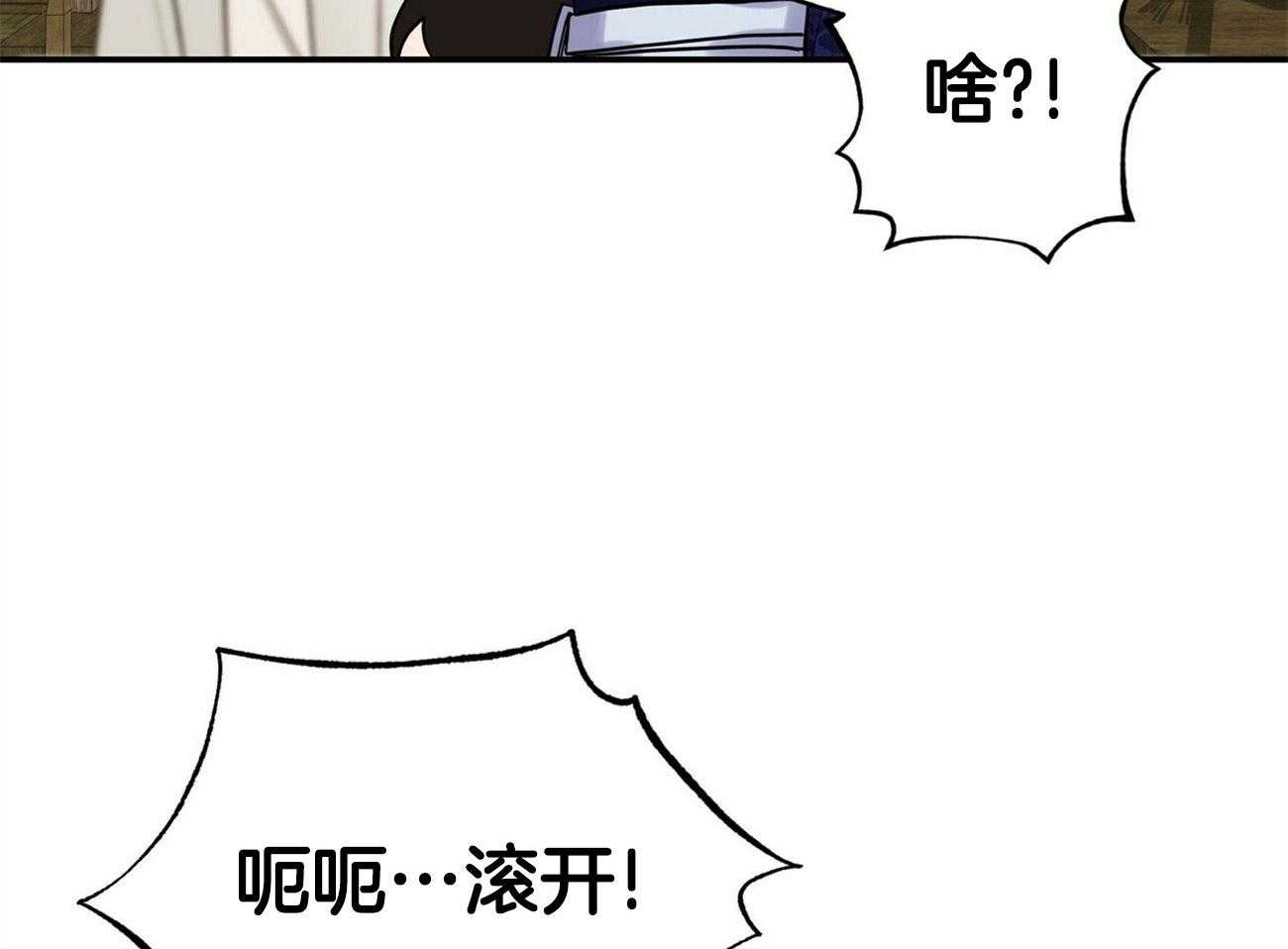 《师尊！您别醋！》漫画最新章节第37话_可爱的少爷免费下拉式在线观看章节第【35】张图片