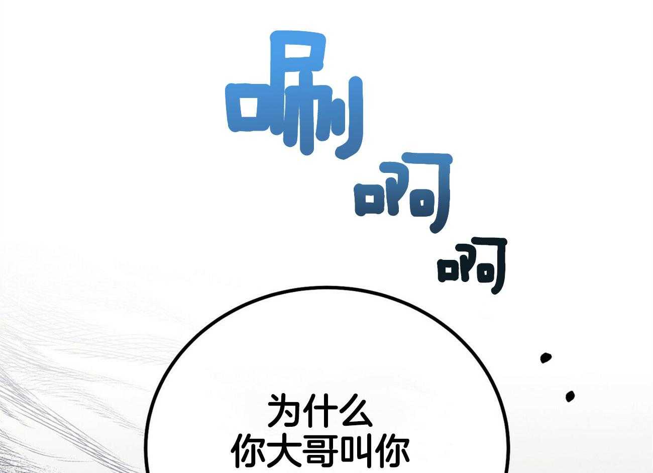 《师尊！您别醋！》漫画最新章节第37话_可爱的少爷免费下拉式在线观看章节第【57】张图片