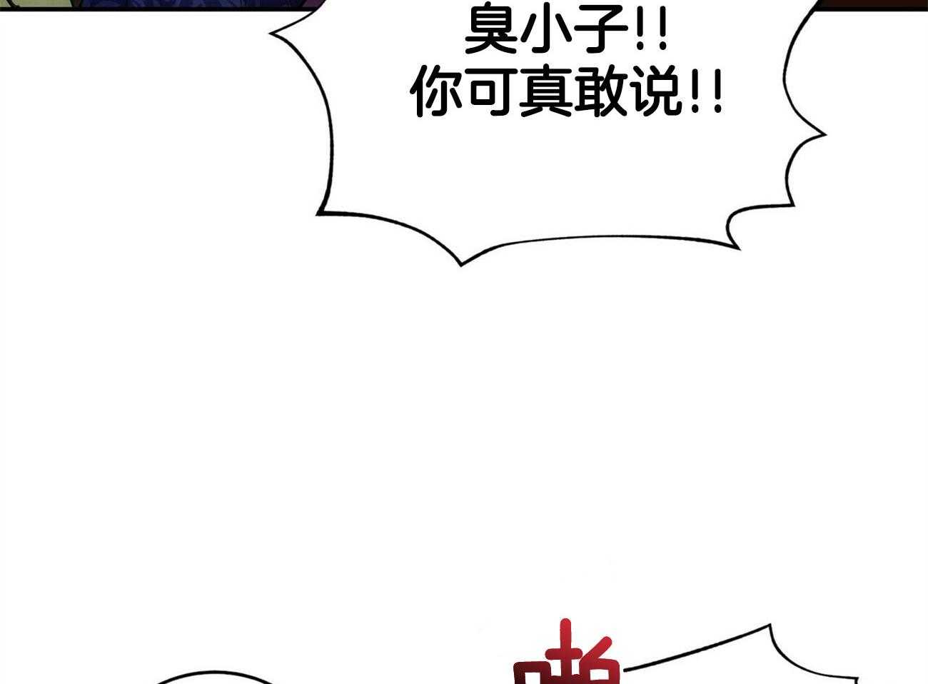 《师尊！您别醋！》漫画最新章节第37话_可爱的少爷免费下拉式在线观看章节第【32】张图片