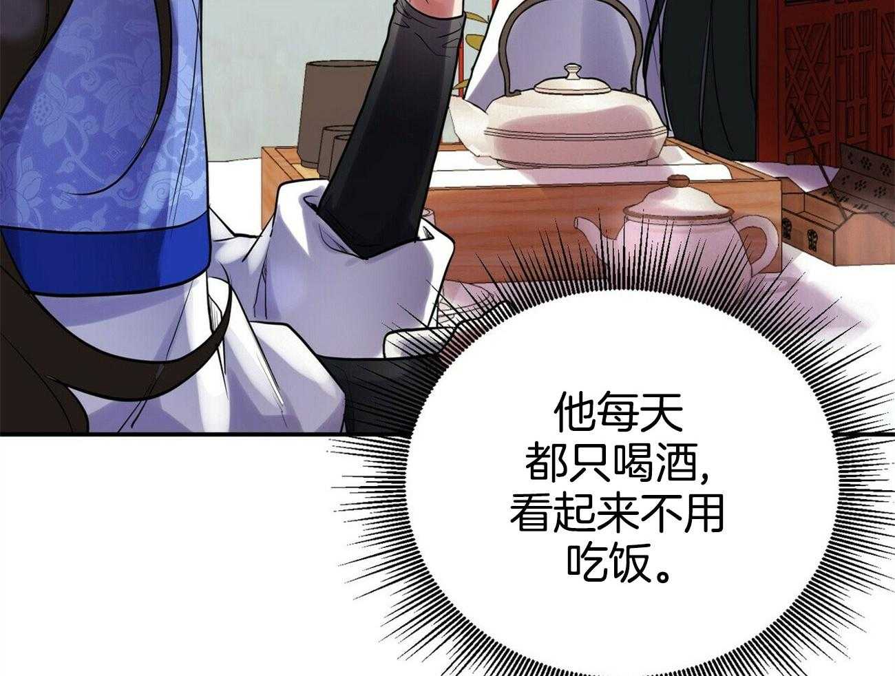 《师尊！您别醋！》漫画最新章节第37话_可爱的少爷免费下拉式在线观看章节第【12】张图片