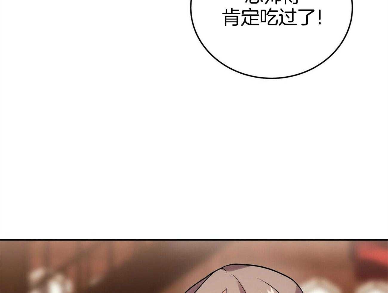 《师尊！您别醋！》漫画最新章节第37话_可爱的少爷免费下拉式在线观看章节第【6】张图片