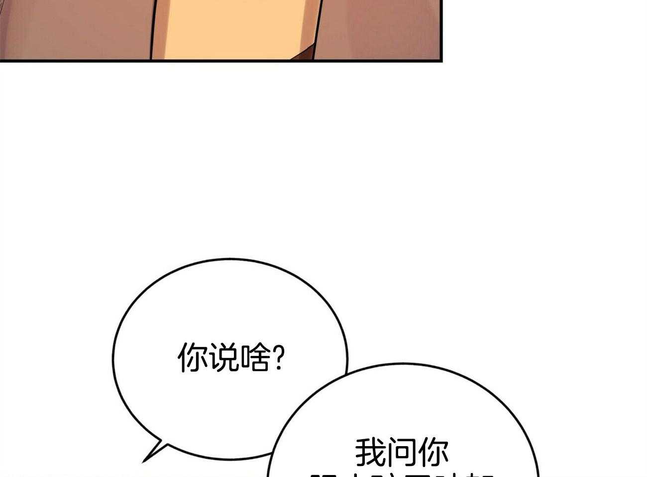 《师尊！您别醋！》漫画最新章节第37话_可爱的少爷免费下拉式在线观看章节第【37】张图片