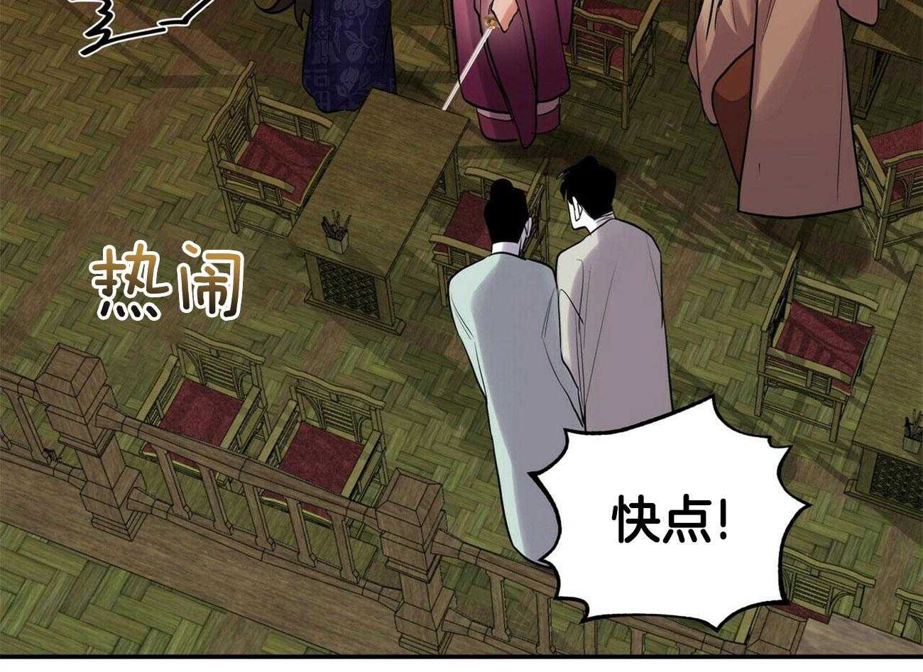 《师尊！您别醋！》漫画最新章节第37话_可爱的少爷免费下拉式在线观看章节第【47】张图片