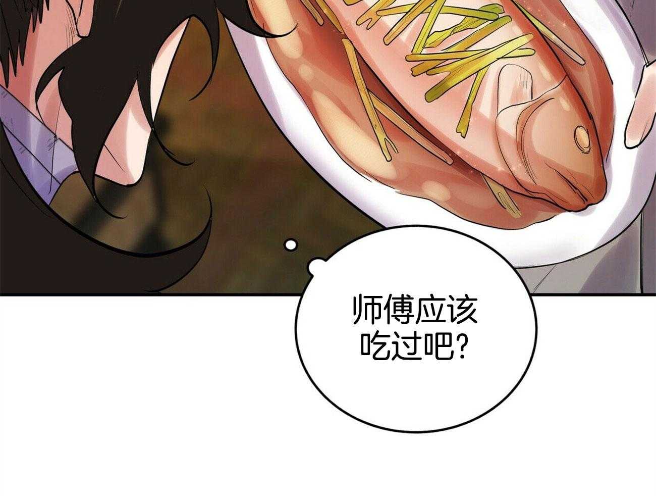 《师尊！您别醋！》漫画最新章节第37话_可爱的少爷免费下拉式在线观看章节第【15】张图片