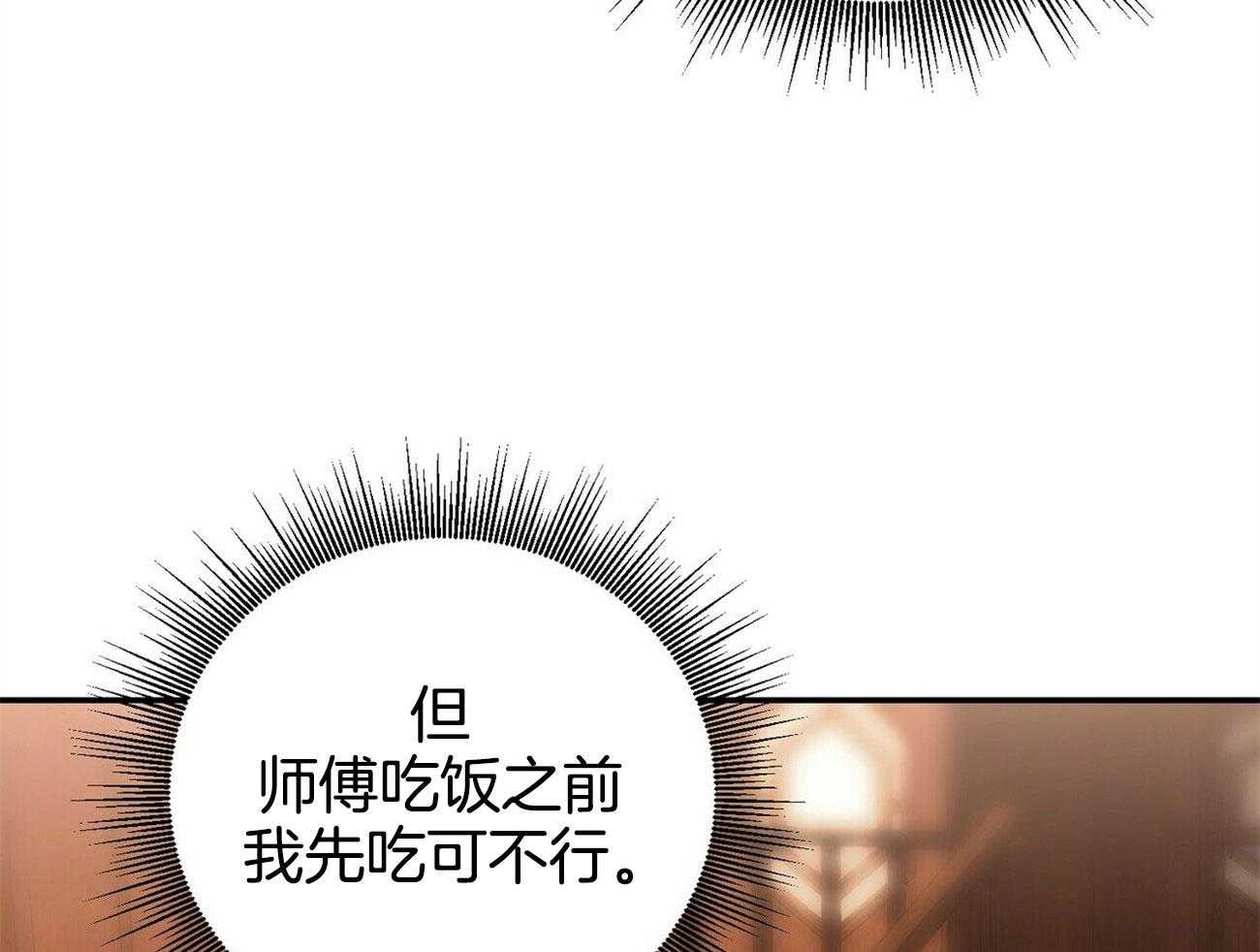 《师尊！您别醋！》漫画最新章节第37话_可爱的少爷免费下拉式在线观看章节第【11】张图片