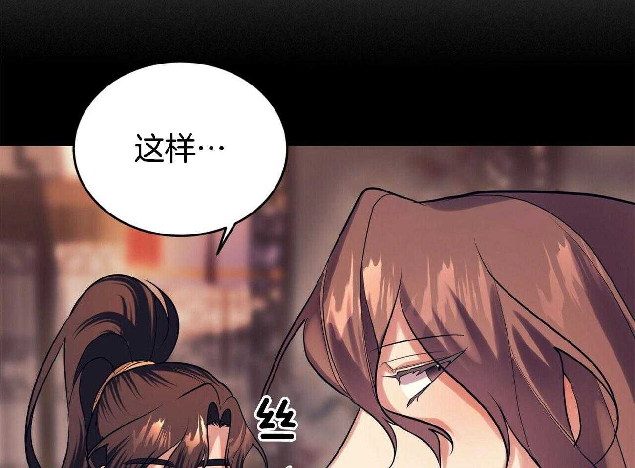 《师尊！您别醋！》漫画最新章节第38话_一厢情愿免费下拉式在线观看章节第【16】张图片