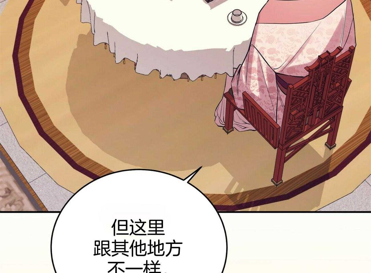 《师尊！您别醋！》漫画最新章节第38话_一厢情愿免费下拉式在线观看章节第【31】张图片