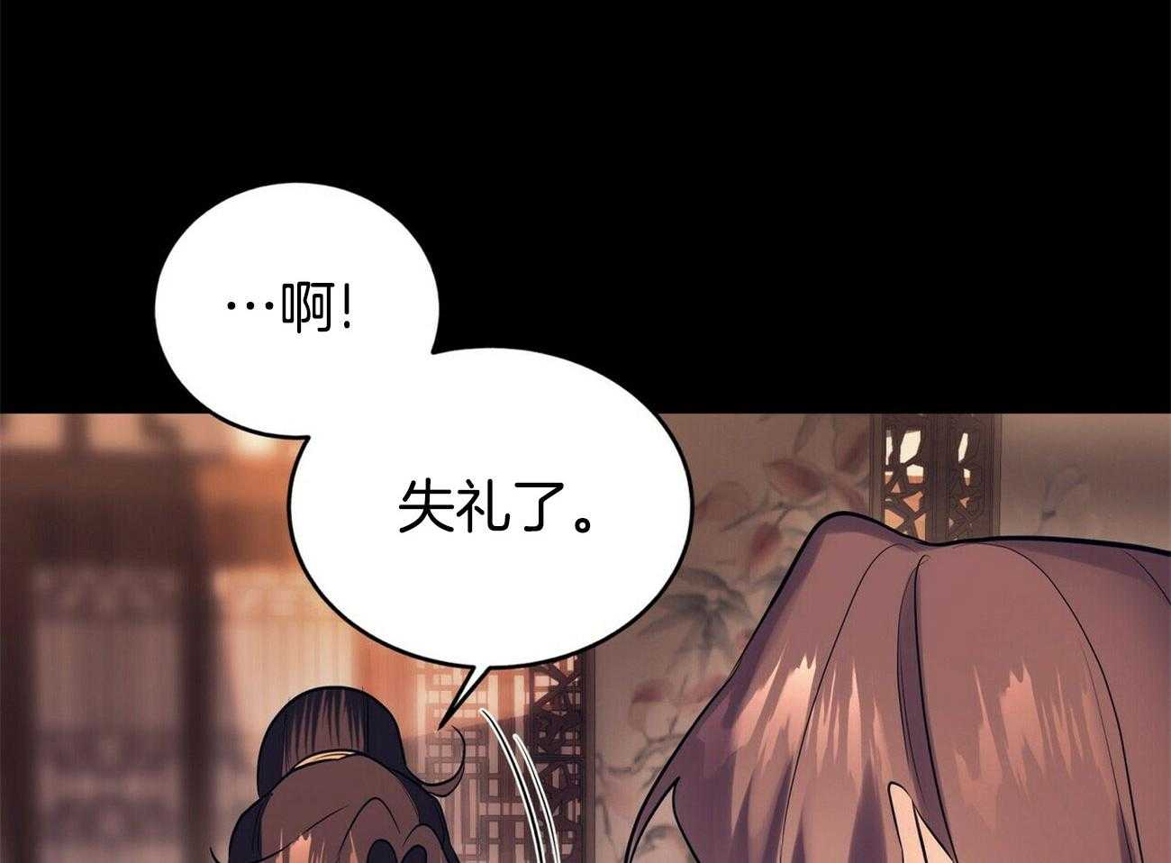 《师尊！您别醋！》漫画最新章节第38话_一厢情愿免费下拉式在线观看章节第【24】张图片