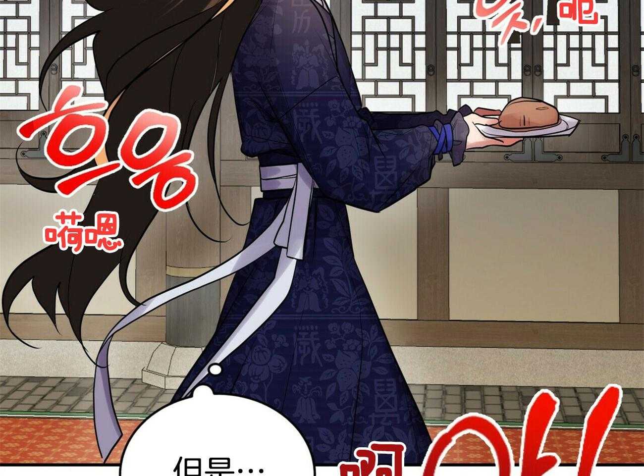 《师尊！您别醋！》漫画最新章节第38话_一厢情愿免费下拉式在线观看章节第【53】张图片