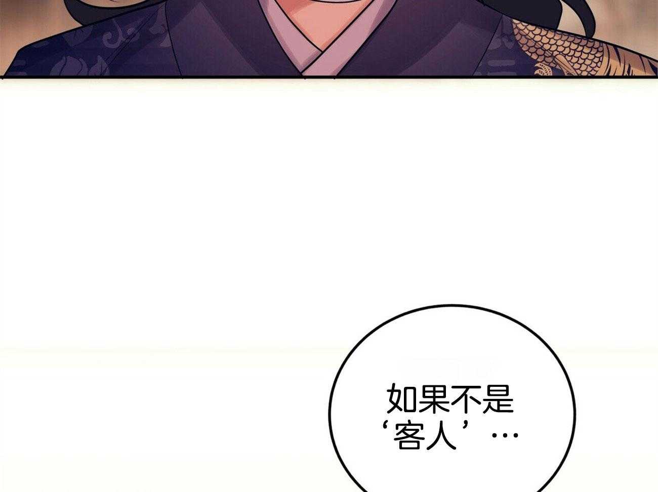 《师尊！您别醋！》漫画最新章节第38话_一厢情愿免费下拉式在线观看章节第【6】张图片