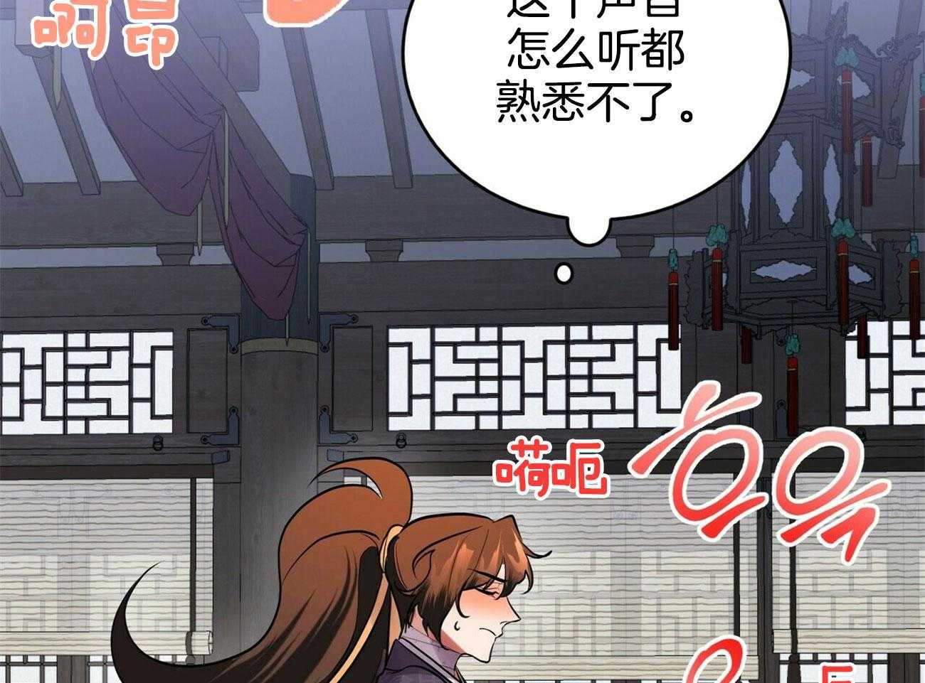 《师尊！您别醋！》漫画最新章节第38话_一厢情愿免费下拉式在线观看章节第【54】张图片