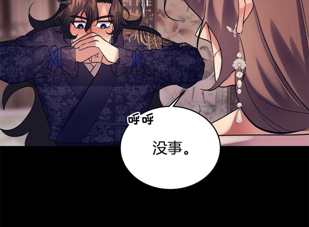 《师尊！您别醋！》漫画最新章节第38话_一厢情愿免费下拉式在线观看章节第【23】张图片