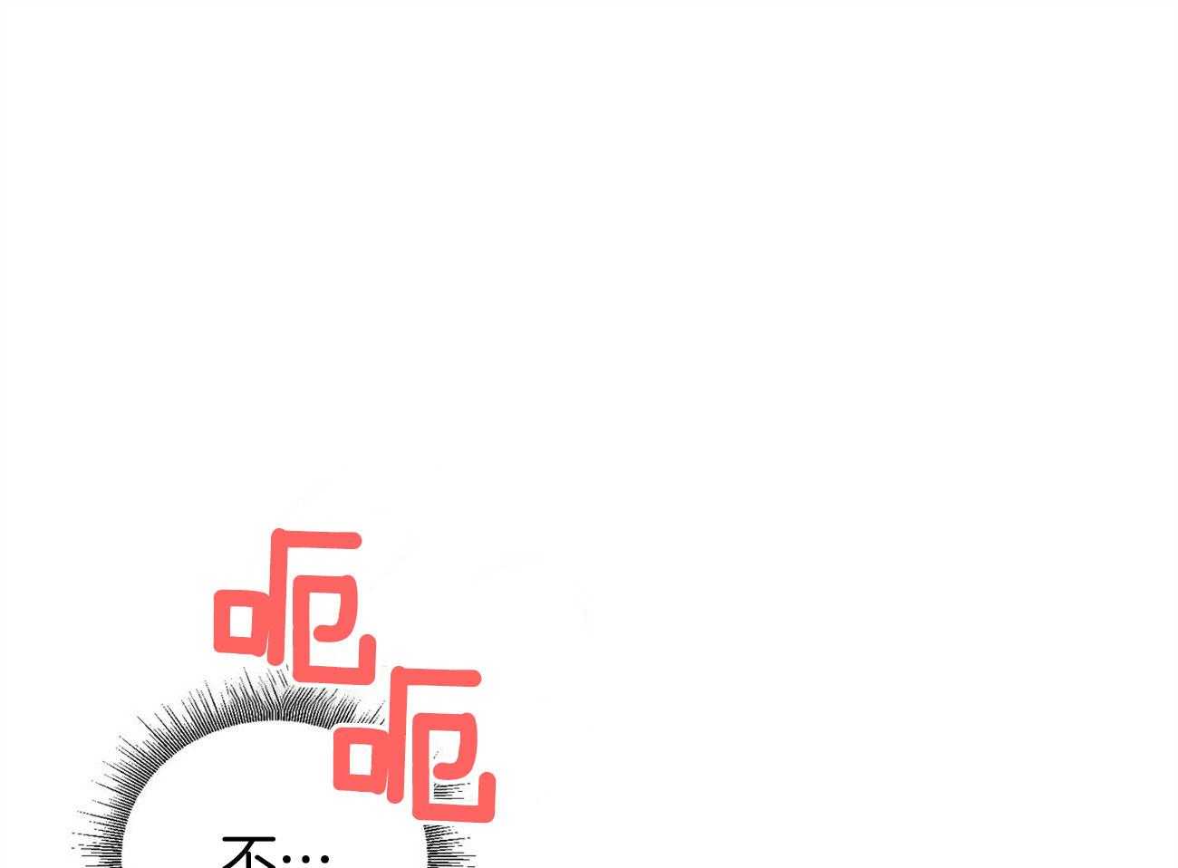 《师尊！您别醋！》漫画最新章节第38话_一厢情愿免费下拉式在线观看章节第【37】张图片