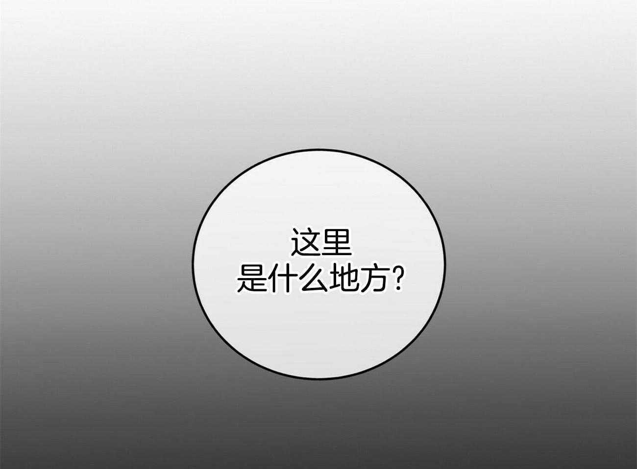 《师尊！您别醋！》漫画最新章节第38话_一厢情愿免费下拉式在线观看章节第【34】张图片