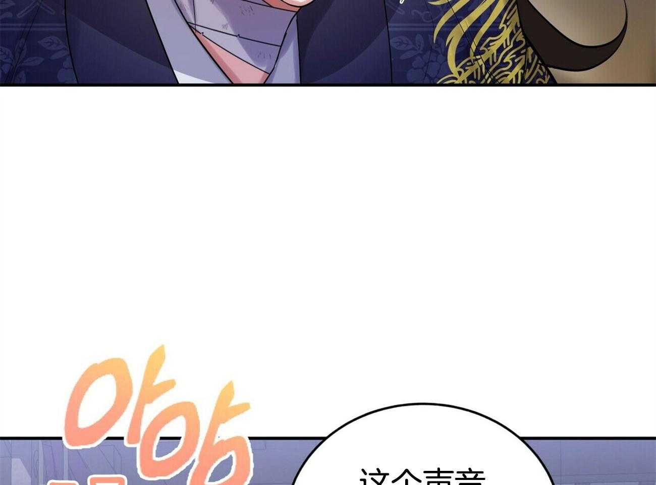 《师尊！您别醋！》漫画最新章节第38话_一厢情愿免费下拉式在线观看章节第【55】张图片