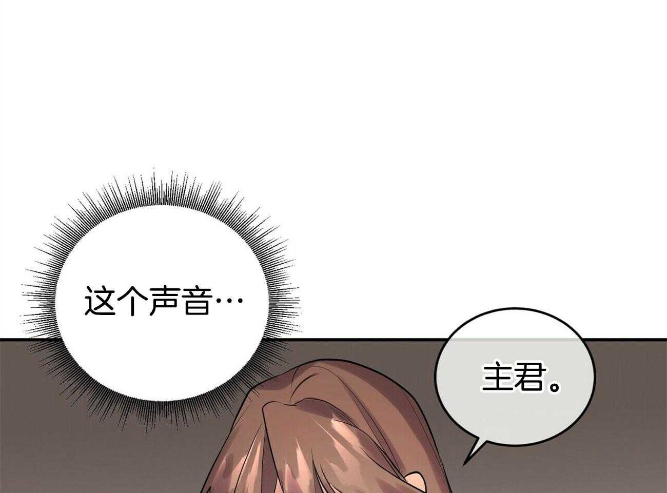 《师尊！您别醋！》漫画最新章节第38话_一厢情愿免费下拉式在线观看章节第【48】张图片