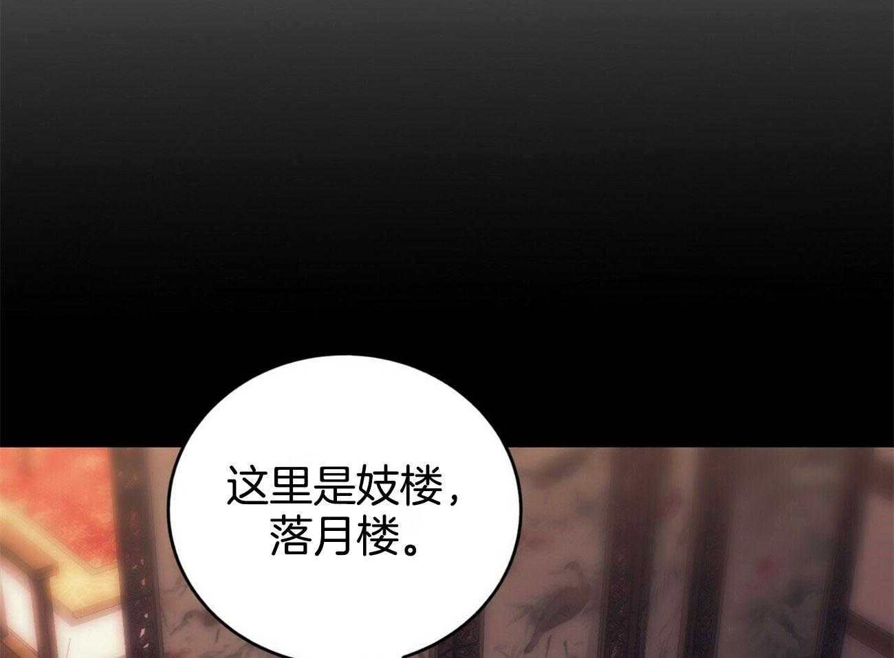 《师尊！您别醋！》漫画最新章节第38话_一厢情愿免费下拉式在线观看章节第【33】张图片