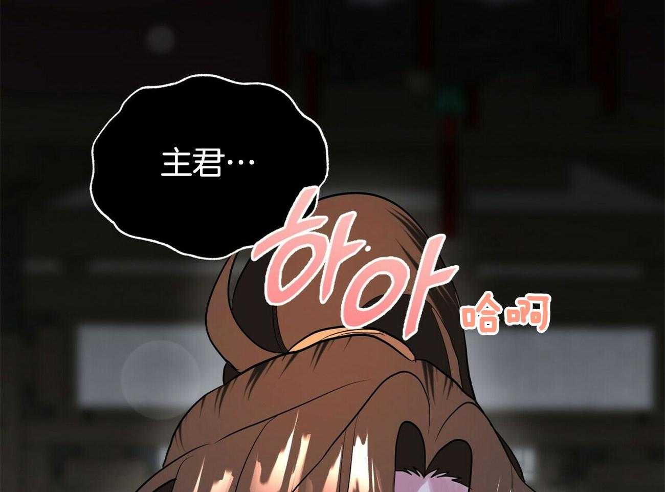 《师尊！您别醋！》漫画最新章节第38话_一厢情愿免费下拉式在线观看章节第【41】张图片