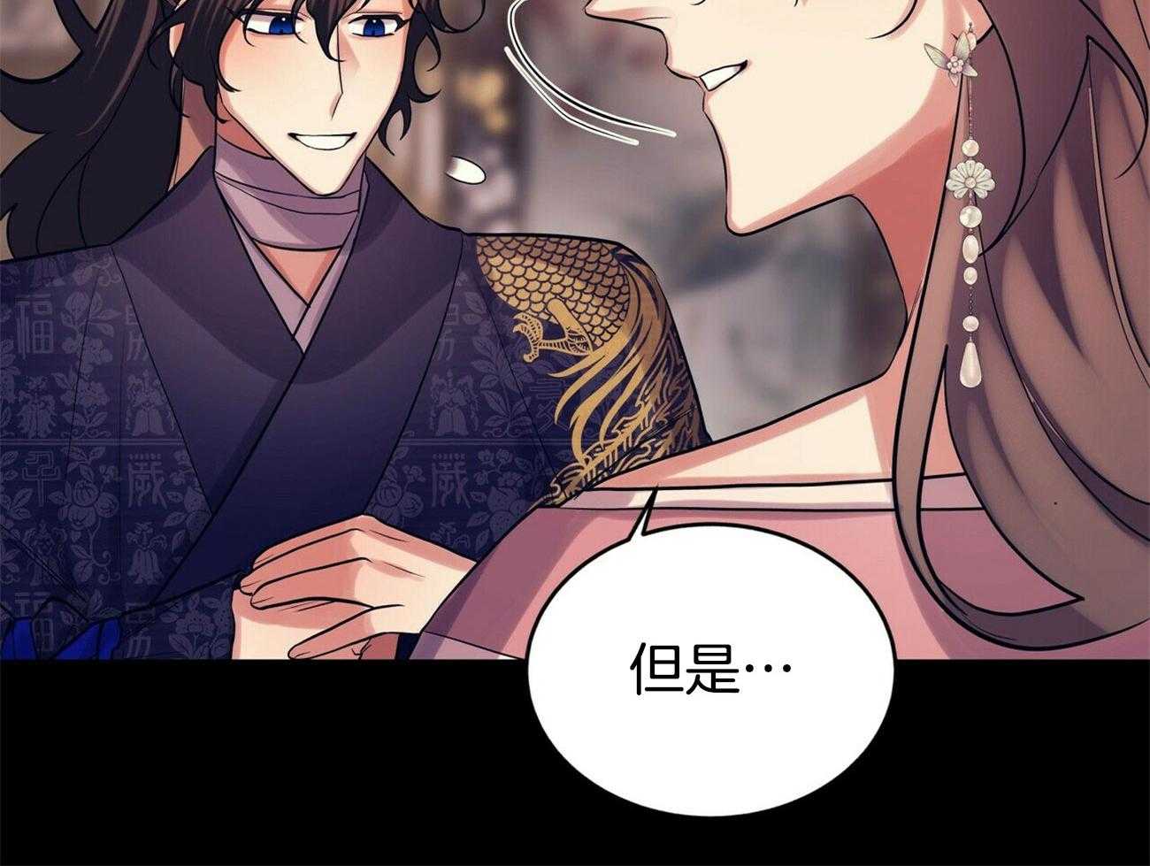 《师尊！您别醋！》漫画最新章节第38话_一厢情愿免费下拉式在线观看章节第【15】张图片