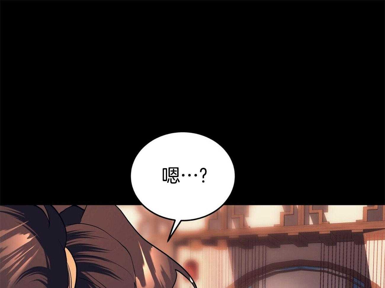 《师尊！您别醋！》漫画最新章节第38话_一厢情愿免费下拉式在线观看章节第【14】张图片