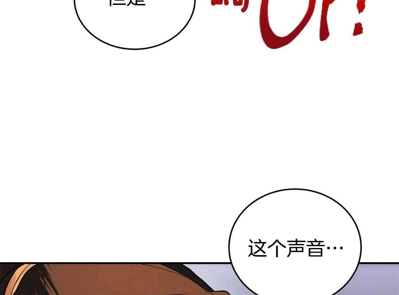 《师尊！您别醋！》漫画最新章节第38话_一厢情愿免费下拉式在线观看章节第【52】张图片