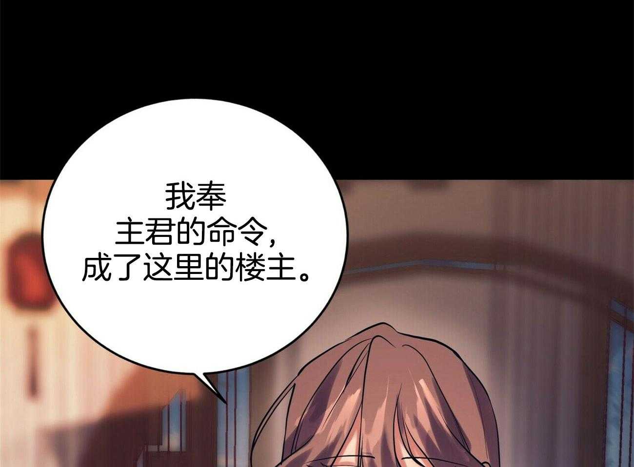 《师尊！您别醋！》漫画最新章节第38话_一厢情愿免费下拉式在线观看章节第【22】张图片