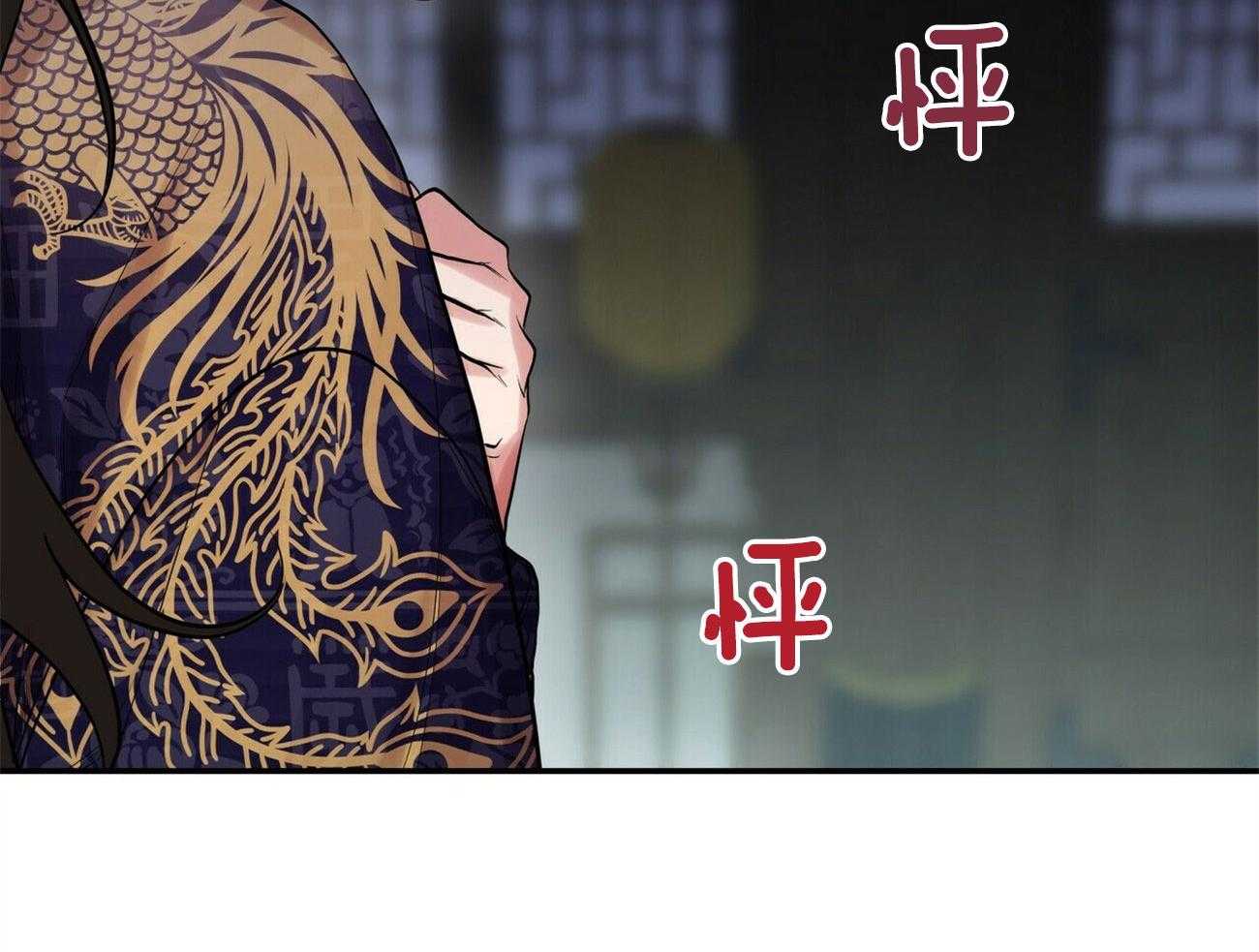 《师尊！您别醋！》漫画最新章节第38话_一厢情愿免费下拉式在线观看章节第【1】张图片