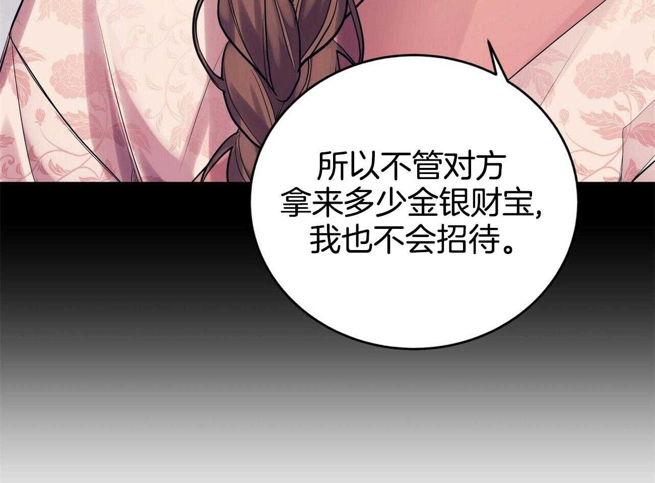 《师尊！您别醋！》漫画最新章节第38话_一厢情愿免费下拉式在线观看章节第【20】张图片