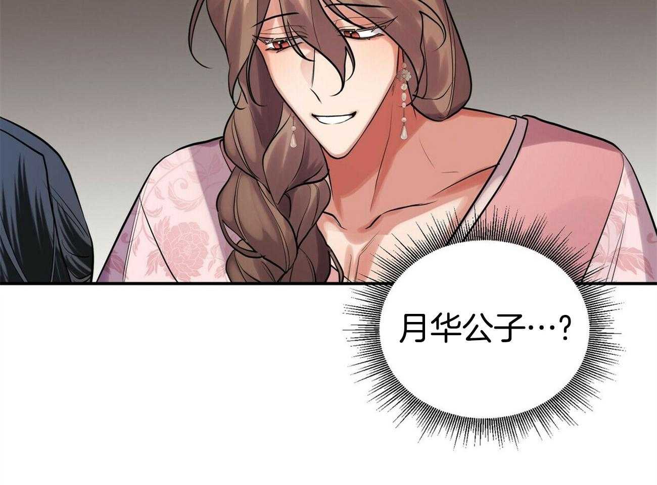 《师尊！您别醋！》漫画最新章节第38话_一厢情愿免费下拉式在线观看章节第【47】张图片