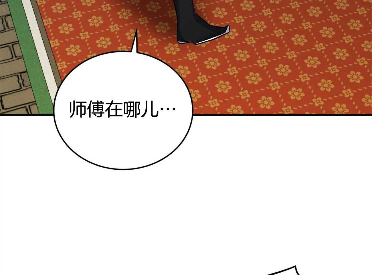 《师尊！您别醋！》漫画最新章节第38话_一厢情愿免费下拉式在线观看章节第【57】张图片