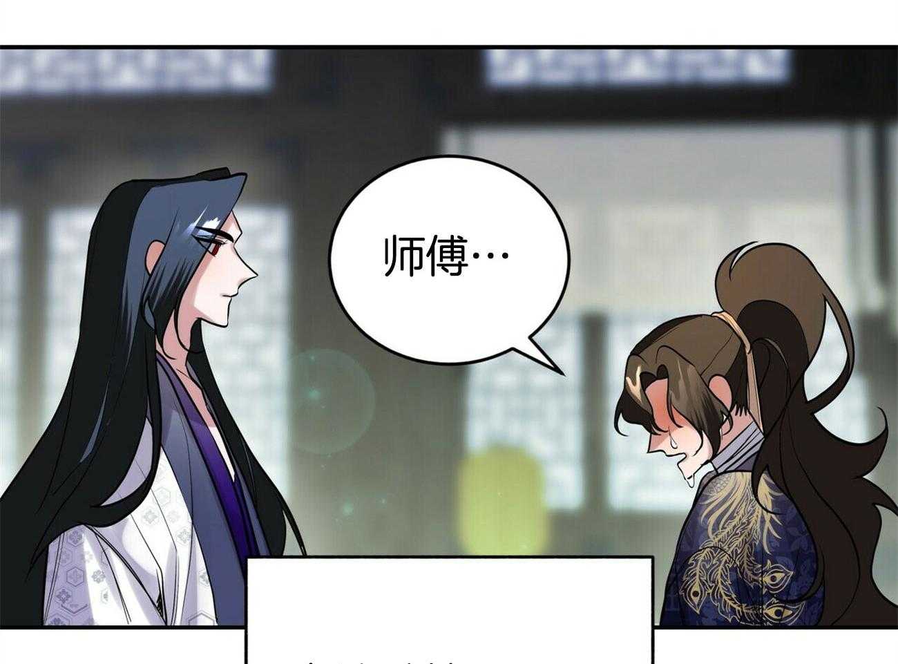 《师尊！您别醋！》漫画最新章节第39话_无法缩短距离免费下拉式在线观看章节第【12】张图片