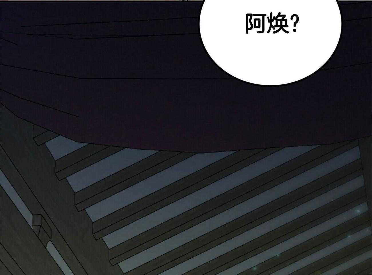 《师尊！您别醋！》漫画最新章节第39话_无法缩短距离免费下拉式在线观看章节第【30】张图片