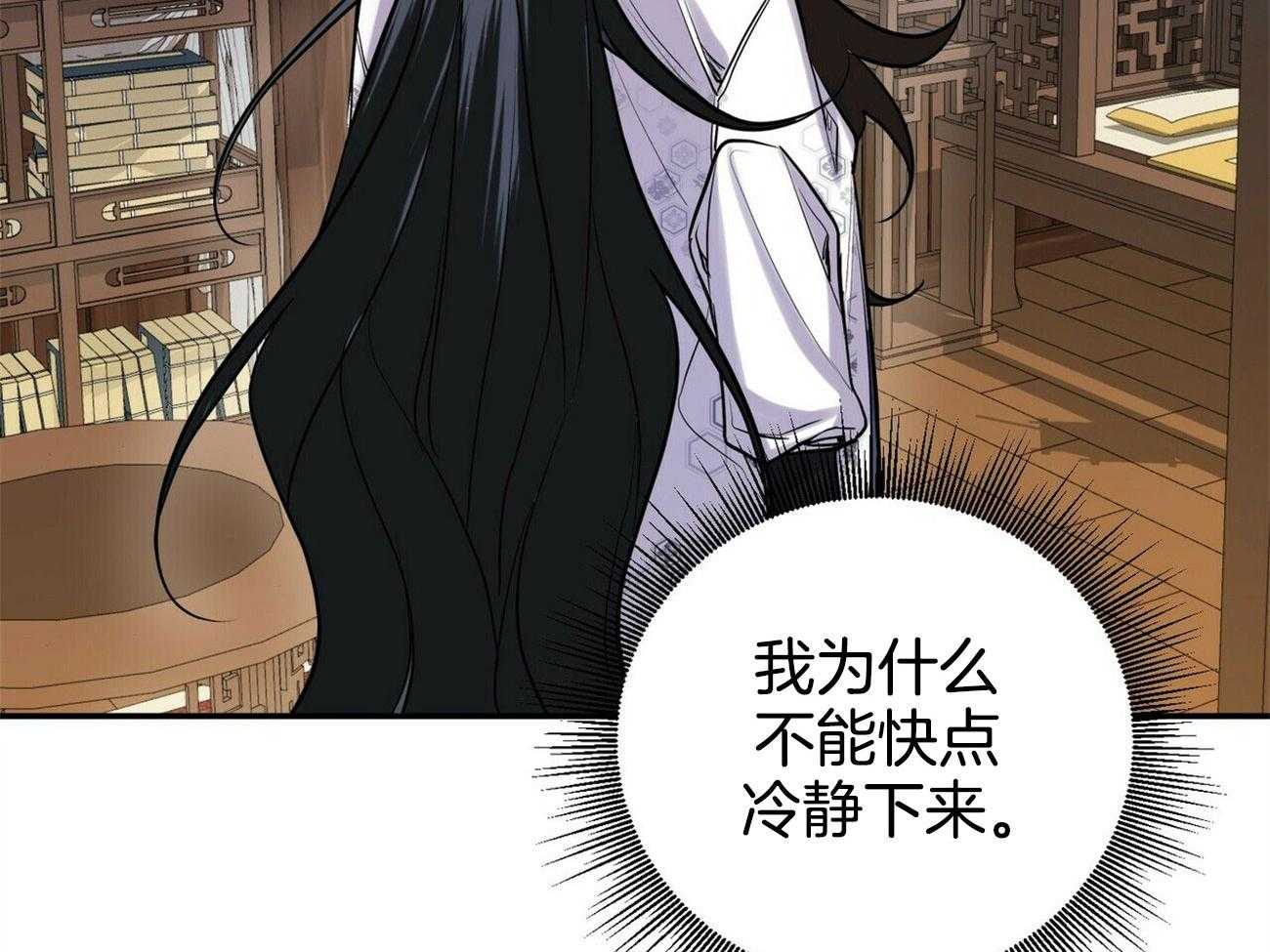 《师尊！您别醋！》漫画最新章节第40话_混乱的思绪免费下拉式在线观看章节第【28】张图片