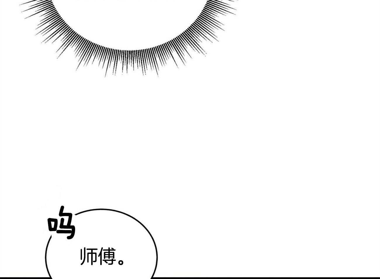 《师尊！您别醋！》漫画最新章节第40话_混乱的思绪免费下拉式在线观看章节第【49】张图片