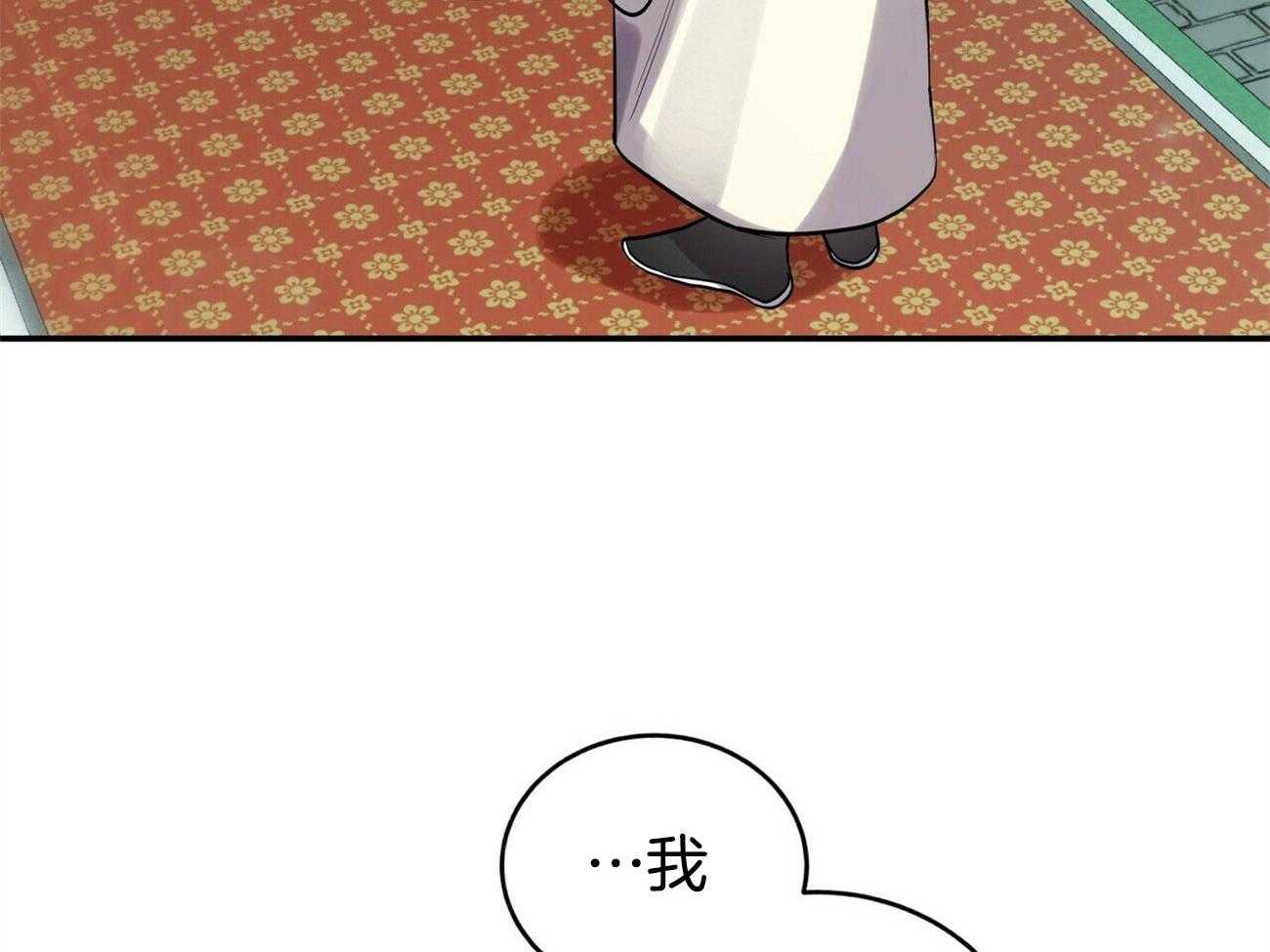 《师尊！您别醋！》漫画最新章节第40话_混乱的思绪免费下拉式在线观看章节第【43】张图片