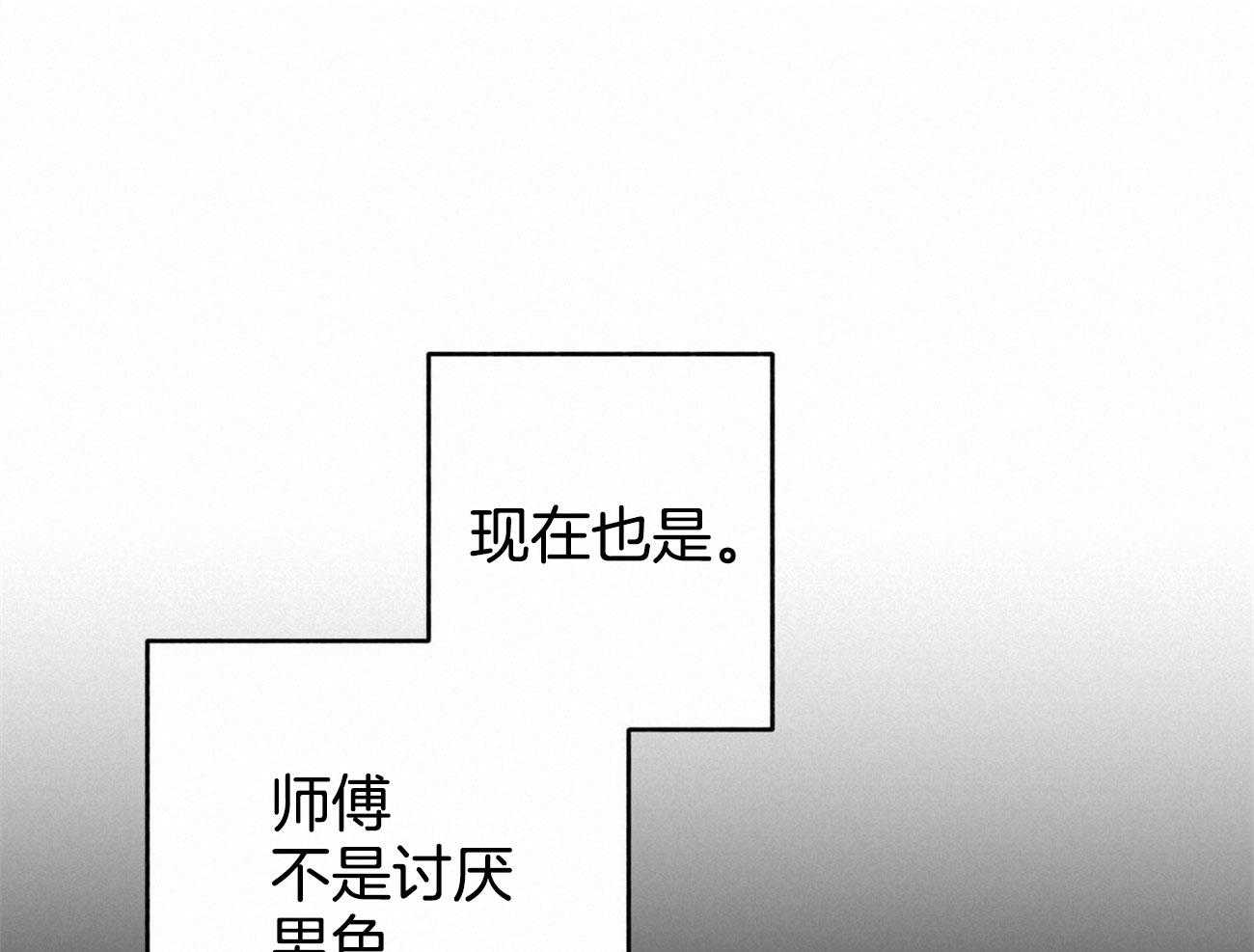 《师尊！您别醋！》漫画最新章节第40话_混乱的思绪免费下拉式在线观看章节第【16】张图片