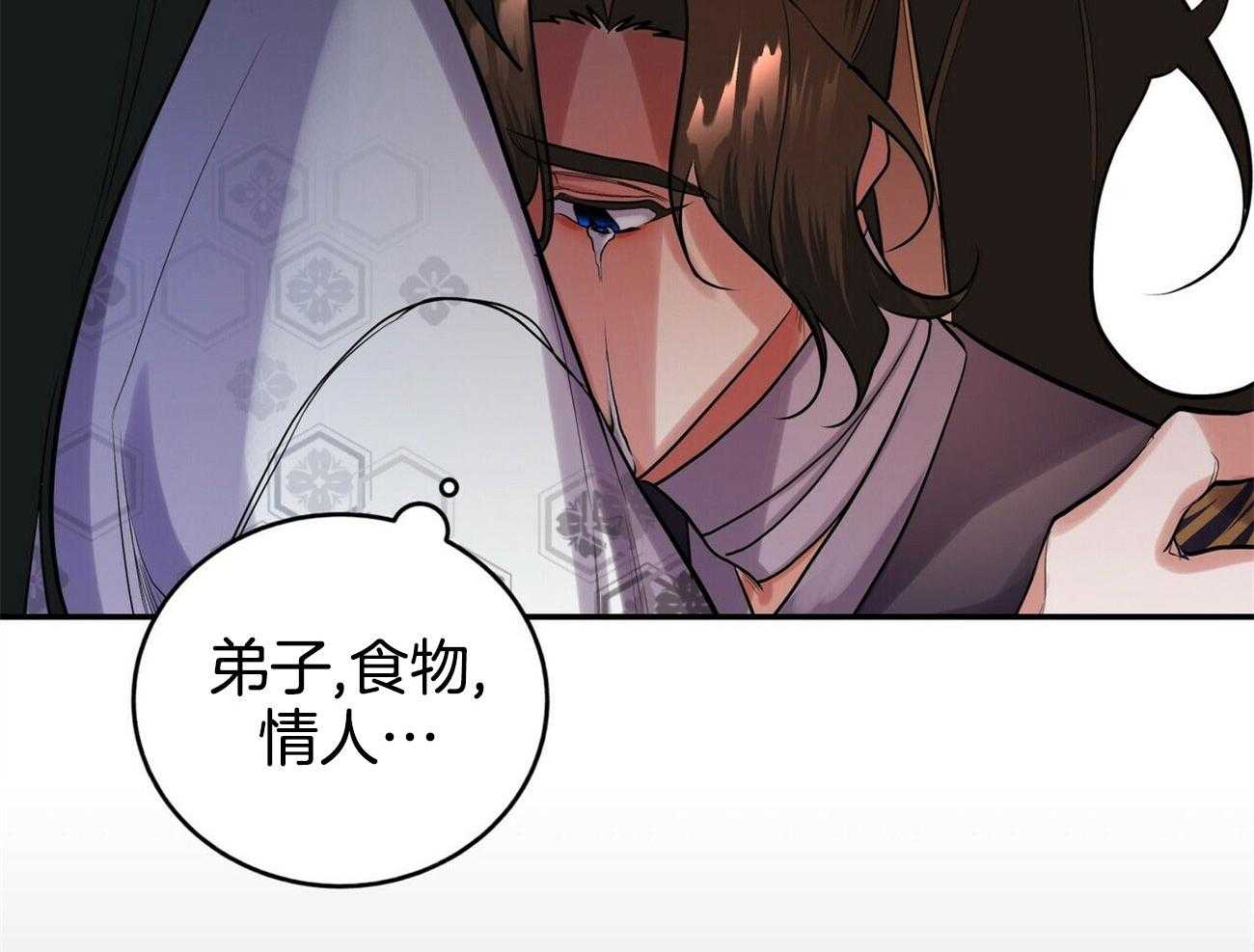 《师尊！您别醋！》漫画最新章节第40话_混乱的思绪免费下拉式在线观看章节第【3】张图片