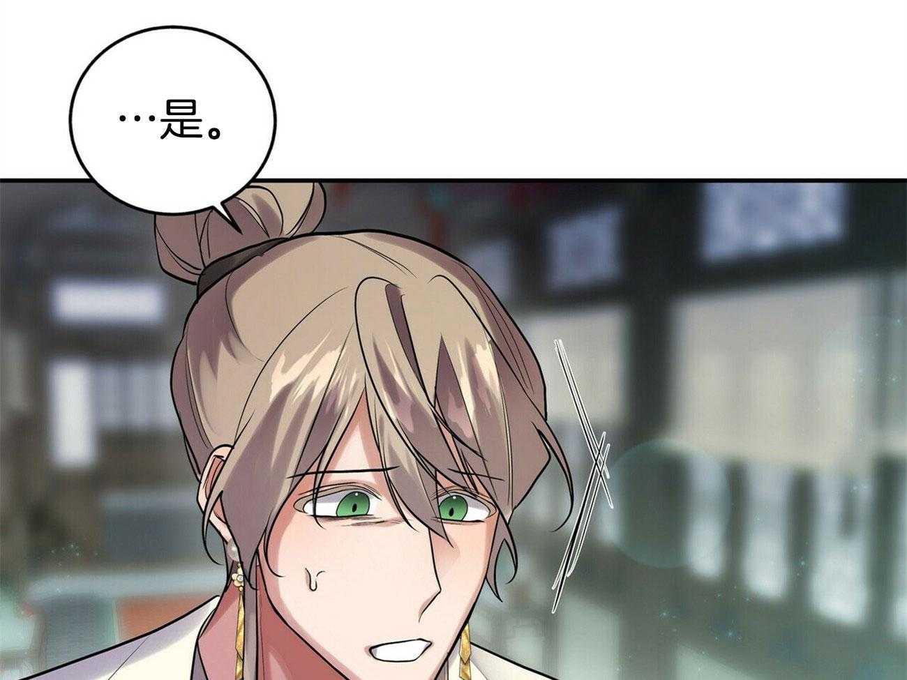 《师尊！您别醋！》漫画最新章节第40话_混乱的思绪免费下拉式在线观看章节第【37】张图片