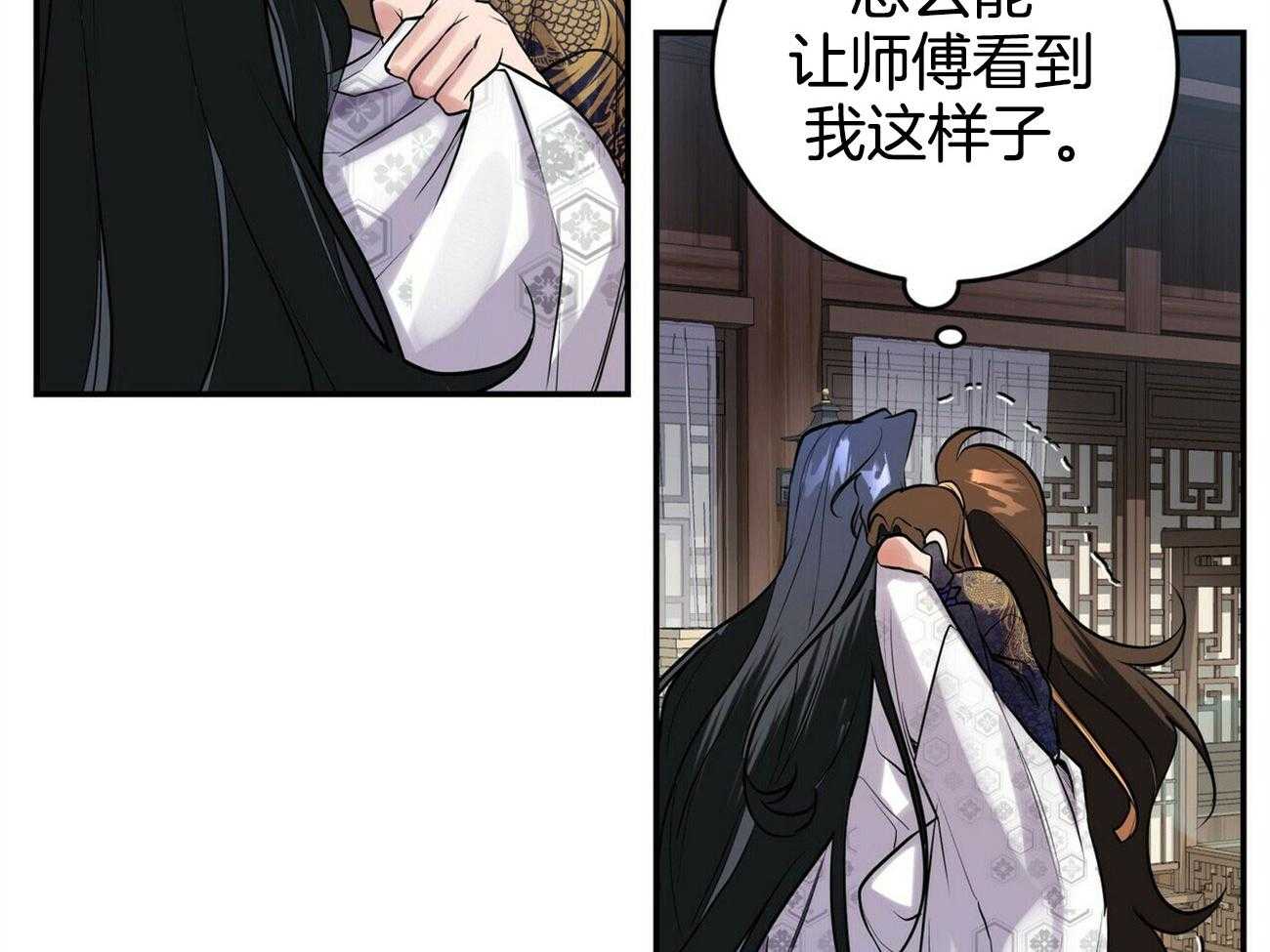 《师尊！您别醋！》漫画最新章节第40话_混乱的思绪免费下拉式在线观看章节第【31】张图片