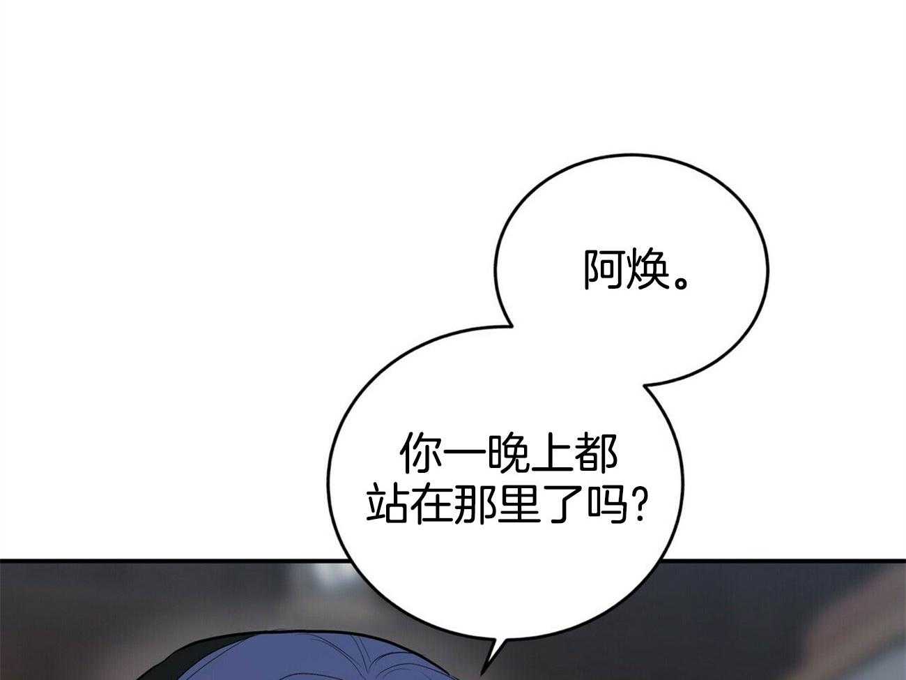 《师尊！您别醋！》漫画最新章节第40话_混乱的思绪免费下拉式在线观看章节第【19】张图片