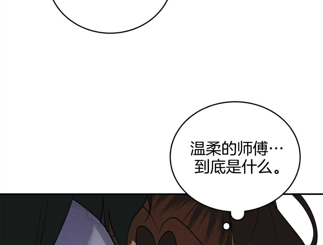 《师尊！您别醋！》漫画最新章节第40话_混乱的思绪免费下拉式在线观看章节第【4】张图片