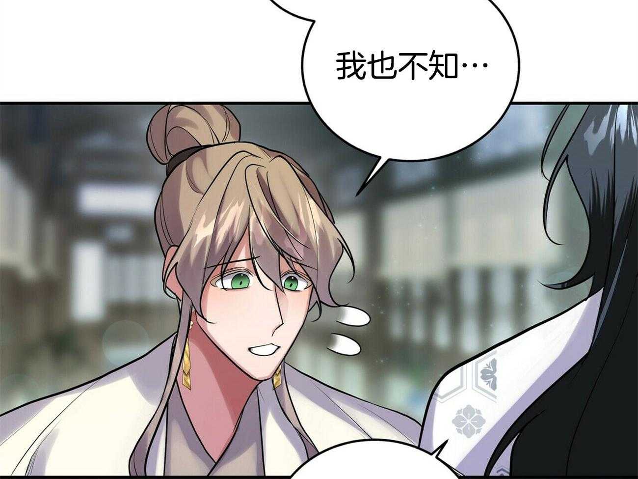 《师尊！您别醋！》漫画最新章节第40话_混乱的思绪免费下拉式在线观看章节第【42】张图片