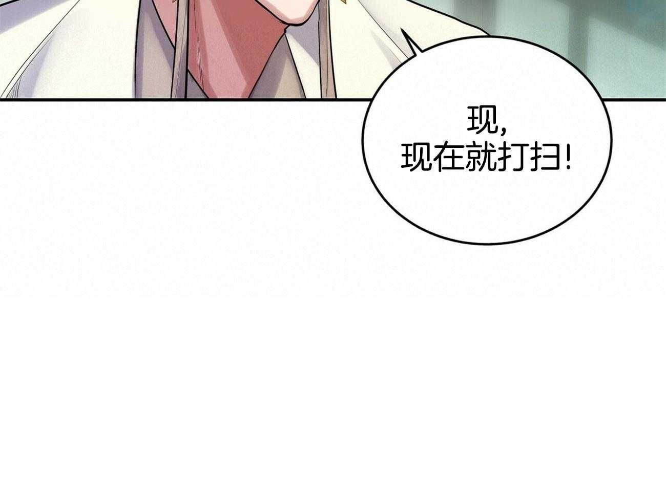 《师尊！您别醋！》漫画最新章节第40话_混乱的思绪免费下拉式在线观看章节第【36】张图片