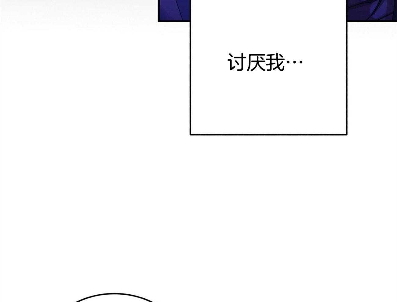 《师尊！您别醋！》漫画最新章节第40话_混乱的思绪免费下拉式在线观看章节第【11】张图片