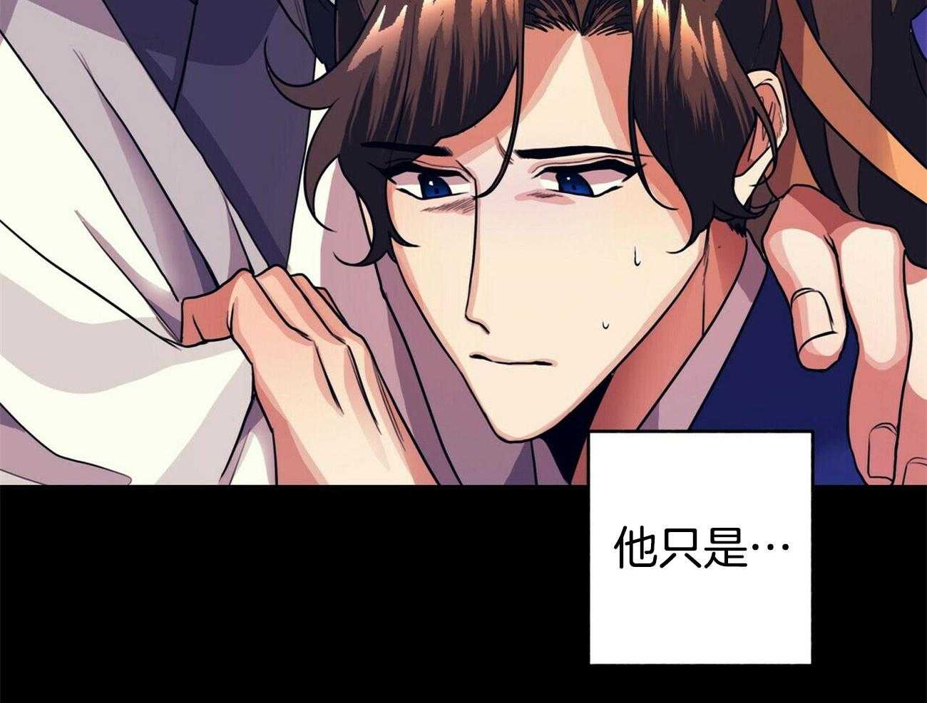 《师尊！您别醋！》漫画最新章节第40话_混乱的思绪免费下拉式在线观看章节第【14】张图片