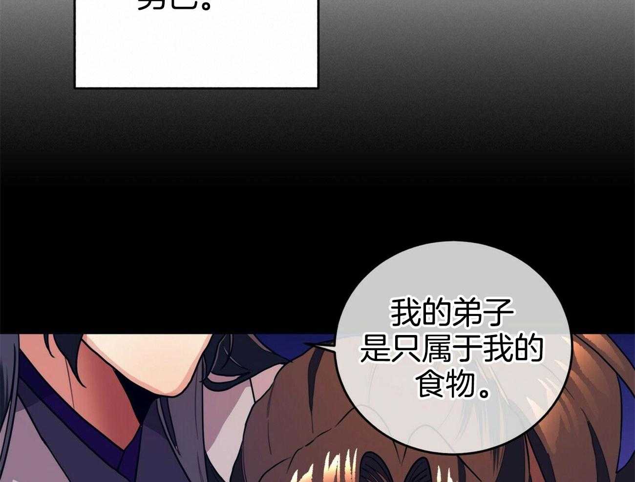 《师尊！您别醋！》漫画最新章节第40话_混乱的思绪免费下拉式在线观看章节第【15】张图片