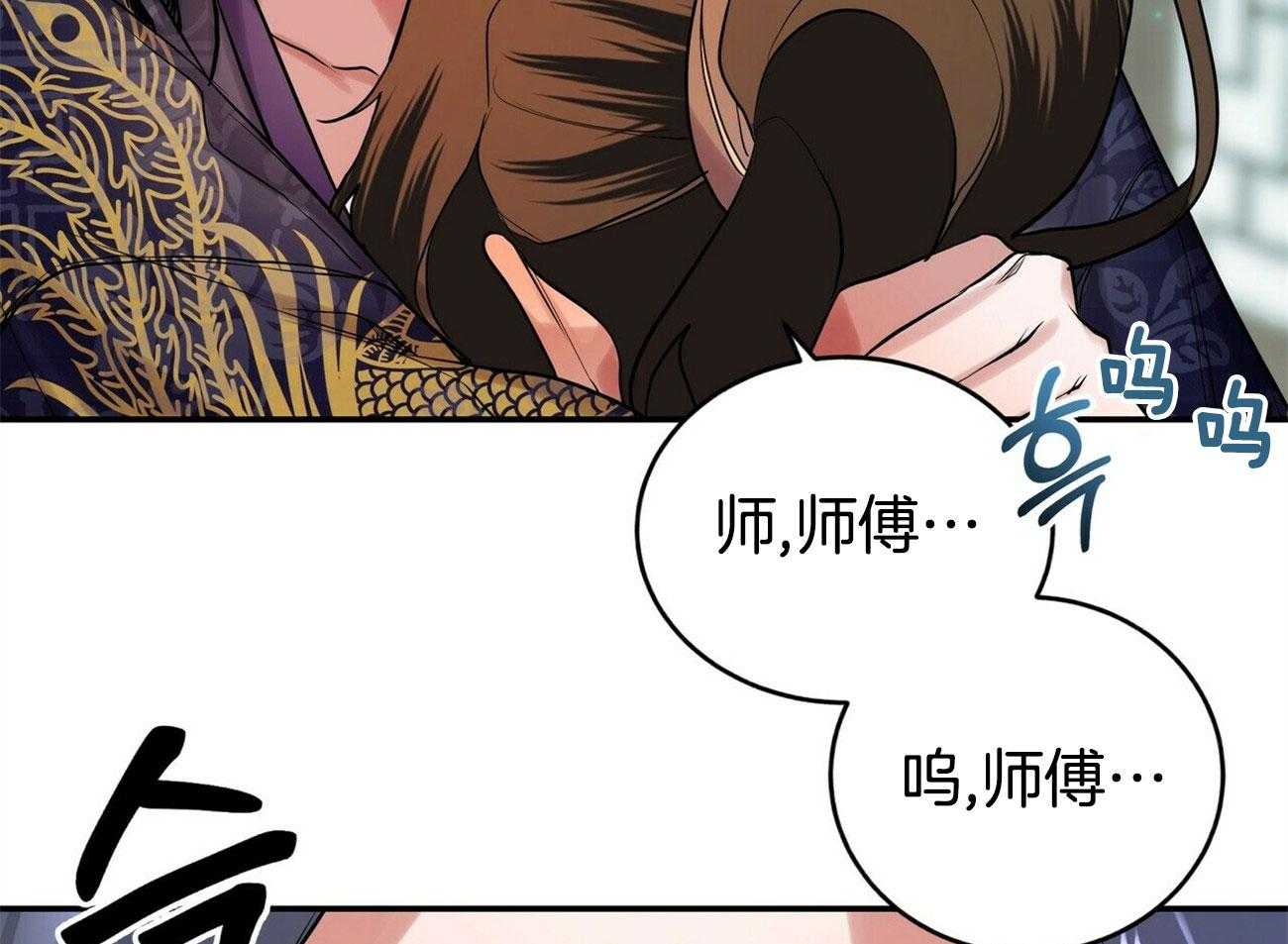 《师尊！您别醋！》漫画最新章节第40话_混乱的思绪免费下拉式在线观看章节第【47】张图片