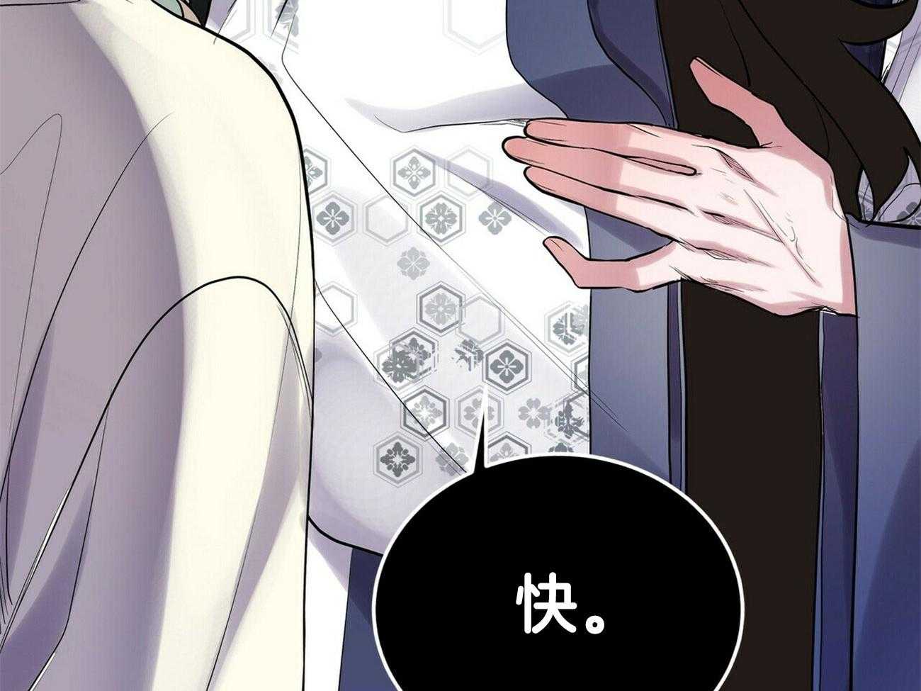 《师尊！您别醋！》漫画最新章节第40话_混乱的思绪免费下拉式在线观看章节第【39】张图片